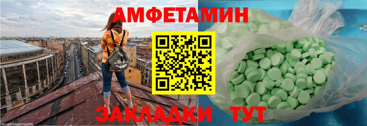 АМФ  Амфетамин  Вход с VPN  Звенигород  Амфетамин 97% 