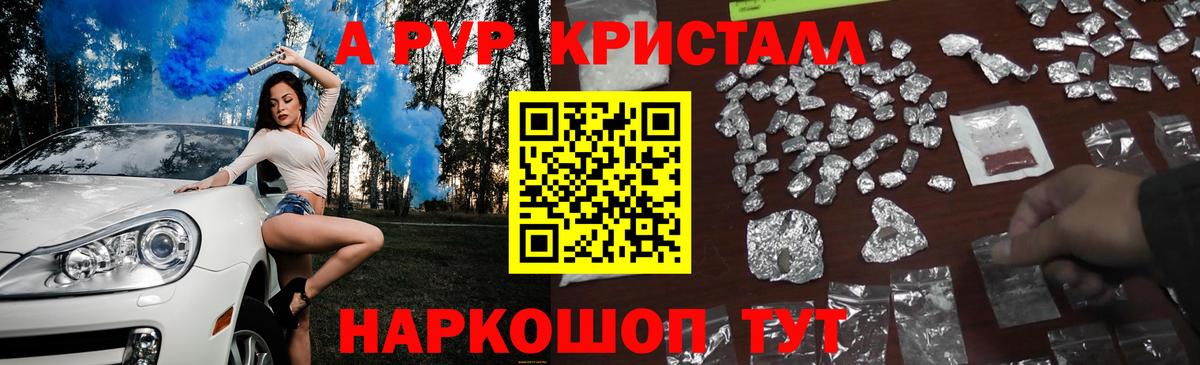 A PVP VHQ Звенигород