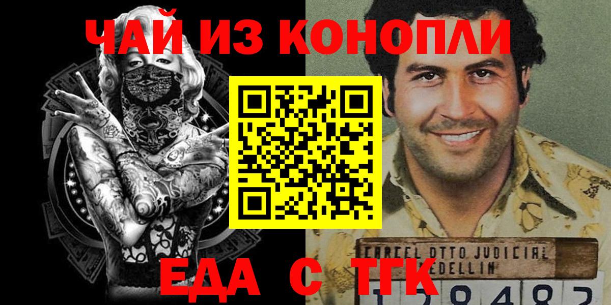 Печенье с ТГК марихуана  Вход с VPN  Звенигород 