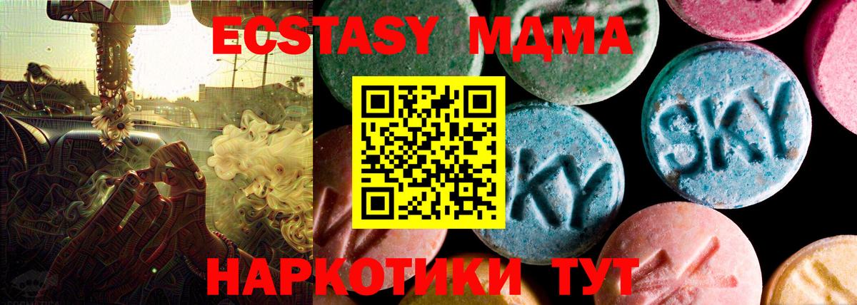 Ecstasy  Вход с VPN  Ecstasy Дубай  Звенигород  Экстази круглые 