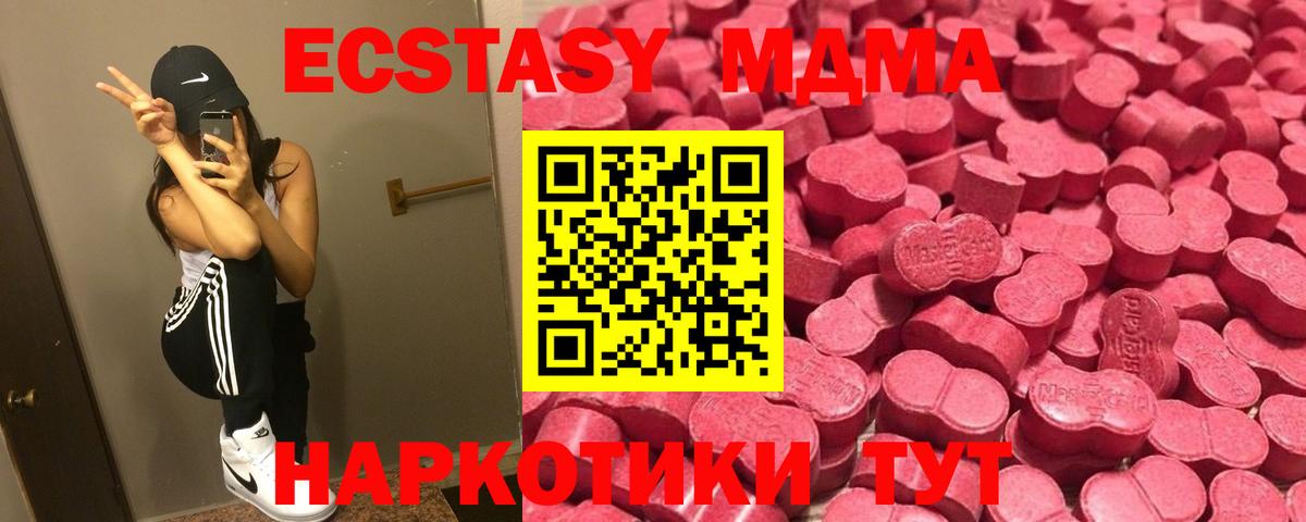 Экстази mix Звенигород