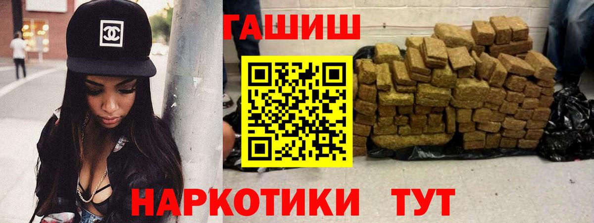 ГАШИШ hashish  Вход с VPN  ГАШИШ гашик  Звенигород 