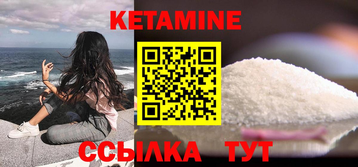КЕТАМИН ketamine  Вход с VPN  Звенигород 