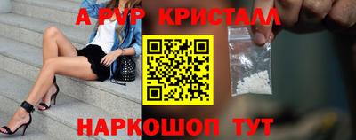 ALPHA-PVP Гагарин