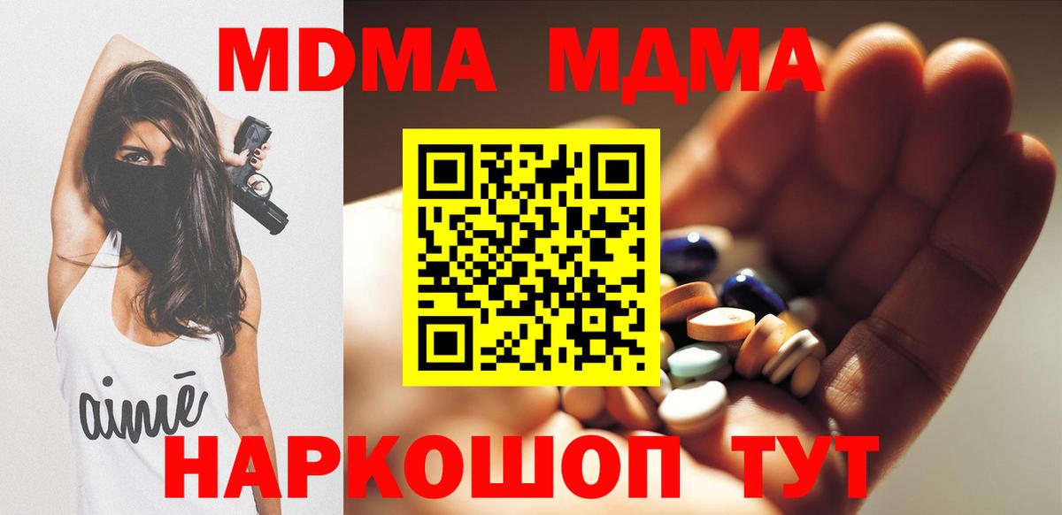 Звенигород  МДМА crystal  МДМА crystal  Вход с VPN 