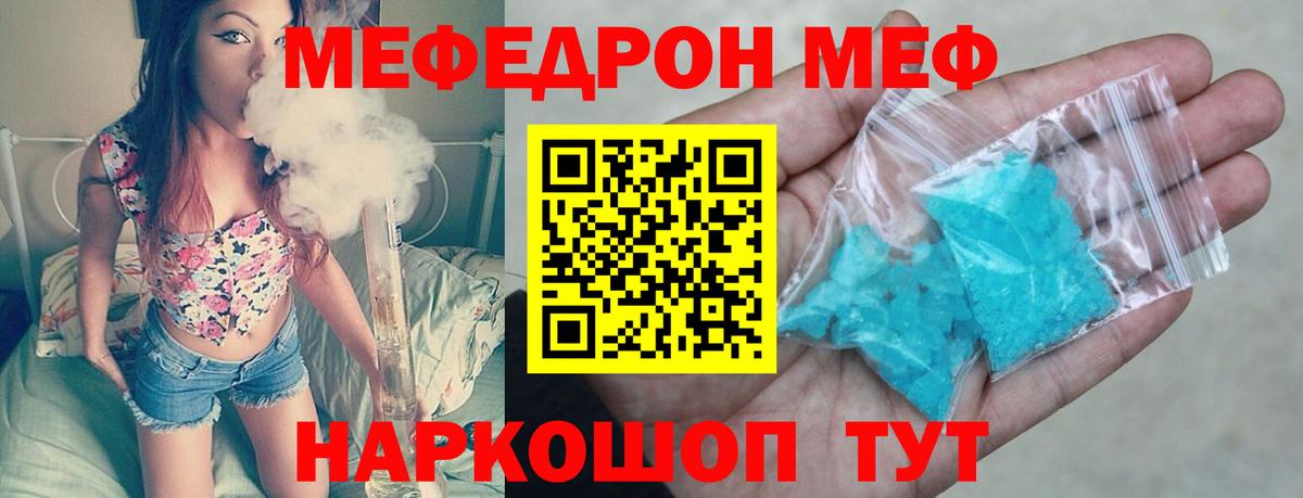 Звенигород  Меф  Вход с VPN  Мефедрон  МЕФ 4 MMC  Меф мука 