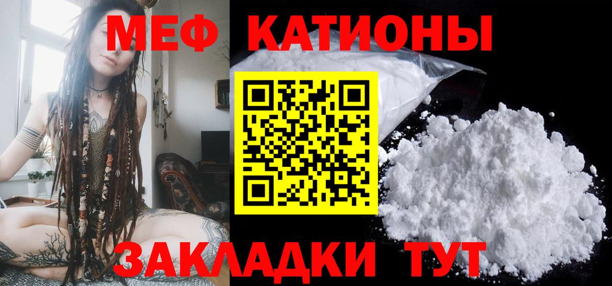 МЕФ мука Звенигород