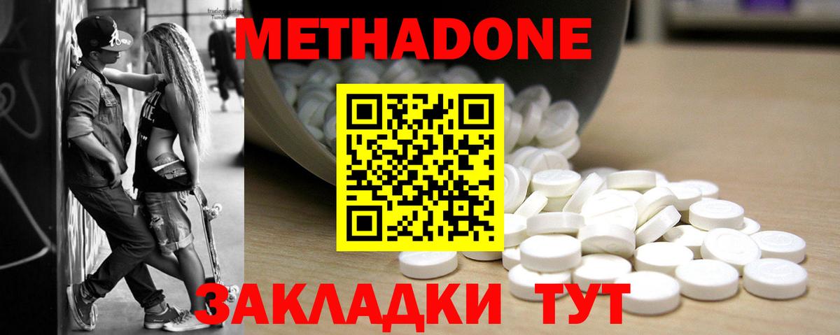 МЕТАДОН белоснежный Звенигород