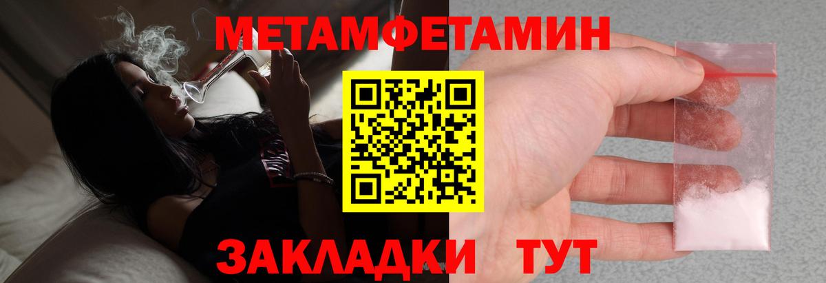 МЕТАМФЕТАМИН кристалл Звенигород