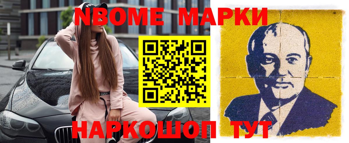 Звенигород  Марки NBOMe 1500мкг  Вход с VPN 