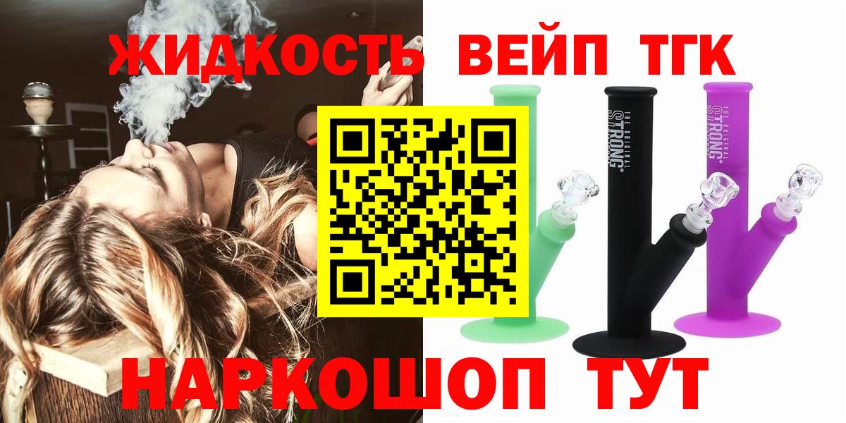 Звенигород  Дистиллят ТГК концентрат  Вход с VPN  ТГК THC oil 